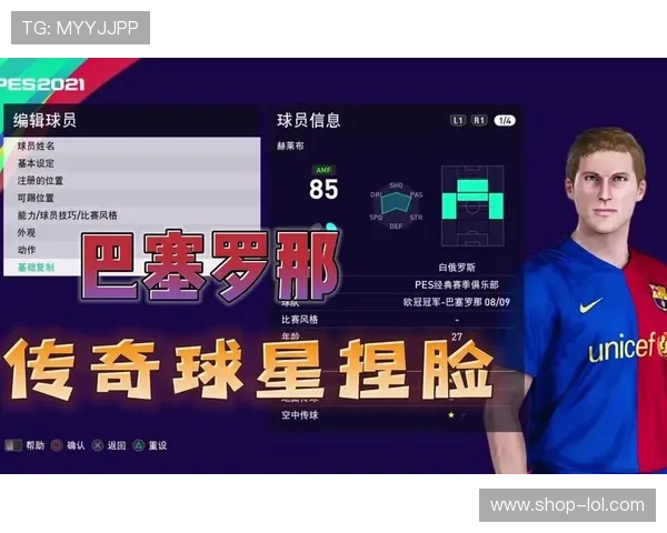 实况足球十大经典球星回顾与解析 聚焦历史传奇人物的辉煌时刻